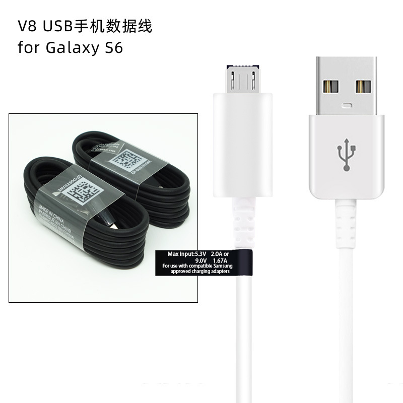黑标S6线 micro v8接口USB手机数据线 2A安卓手机数据线 带屏蔽