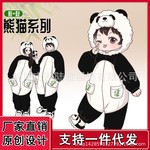 束时大熊猫周边毛绒动物漫卡通连体睡衣男女套装情侣秋冬季法兰绒