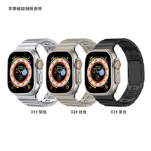 适用苹果ultra手表8 5 6磁吸划拆不锈钢金属链式表带apple watch7