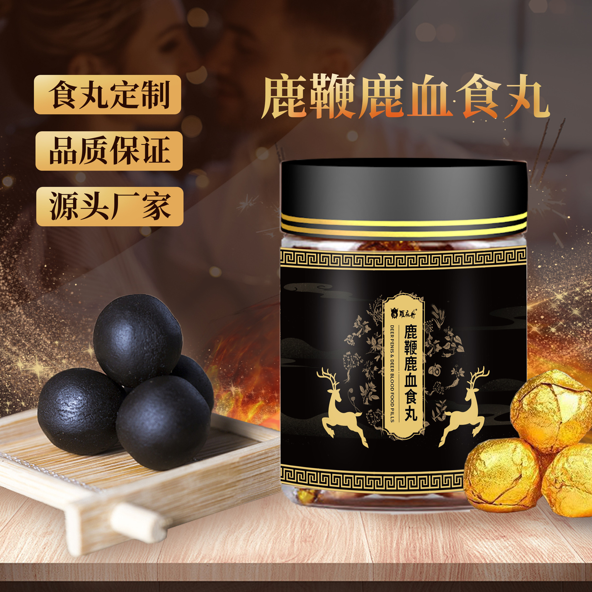 黑芝麻丸 浓缩丸 黄精山楂食丸鹿鞭丸杜仲雄花丸剂 批发养生丸