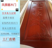 广东红海豚高端橡木实木烤漆门　木皮复合门　原木雕花工艺门
