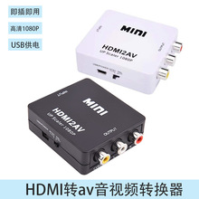 跨境批发hdmi转av/vga音视频高清转换器机顶盒通用HDMI2AV切换器