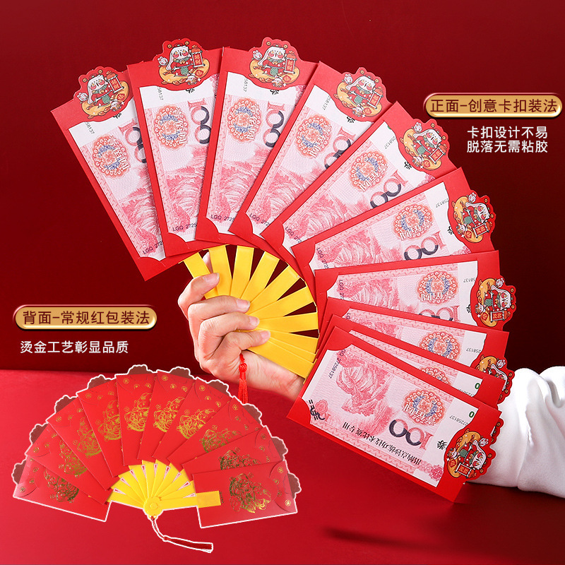 Fan Red Envelope New Year Folding 2023 Rabbit Year National Tide Xingshi New Year Lucky Money Envelope New Year Gift Creative Red Packet Fan