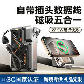 跨境3C认证充电宝毫安大容量快充自带线AC插头多合一便携无线磁吸