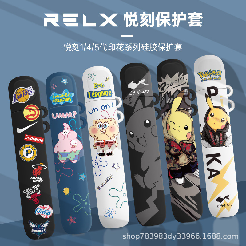 relx1代保护套印花彩绘relax一代锐克四五代幻影悦ke45代硅胶软壳