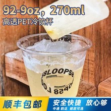 一次性塑料杯250ml咖啡外带杯8oz咖啡打包杯250ml冰咖啡杯带盖