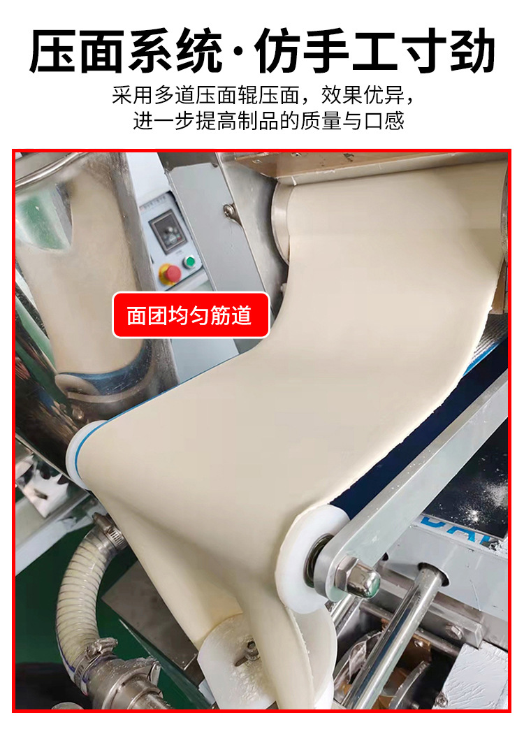 210豪华饺子机详情750切_13.jpg