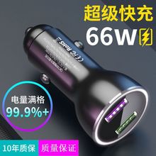 新款qc3.0车充pd 30w车载充电器超级闪充快充A+C双口PD72W 工厂