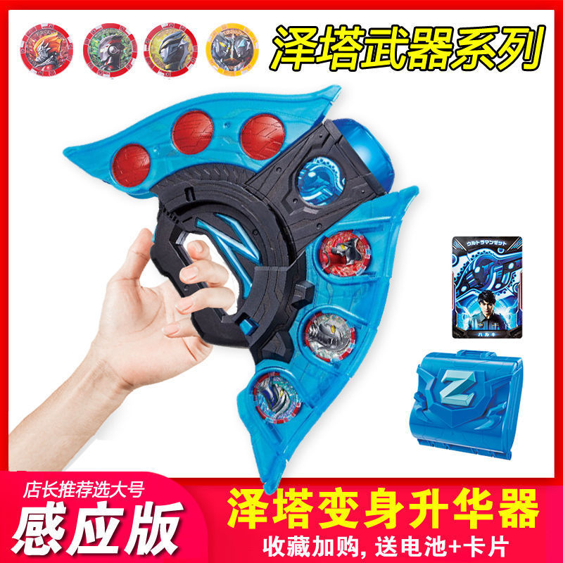 泽塔升华器奥特曼玩具套装泽塔变身器勋章卡片贝利亚黄昏魔剑枪弓