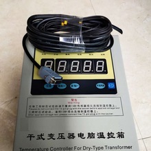 干式变压器温度控制器 型号 HZJT64-BWDK3207 库号 M310317