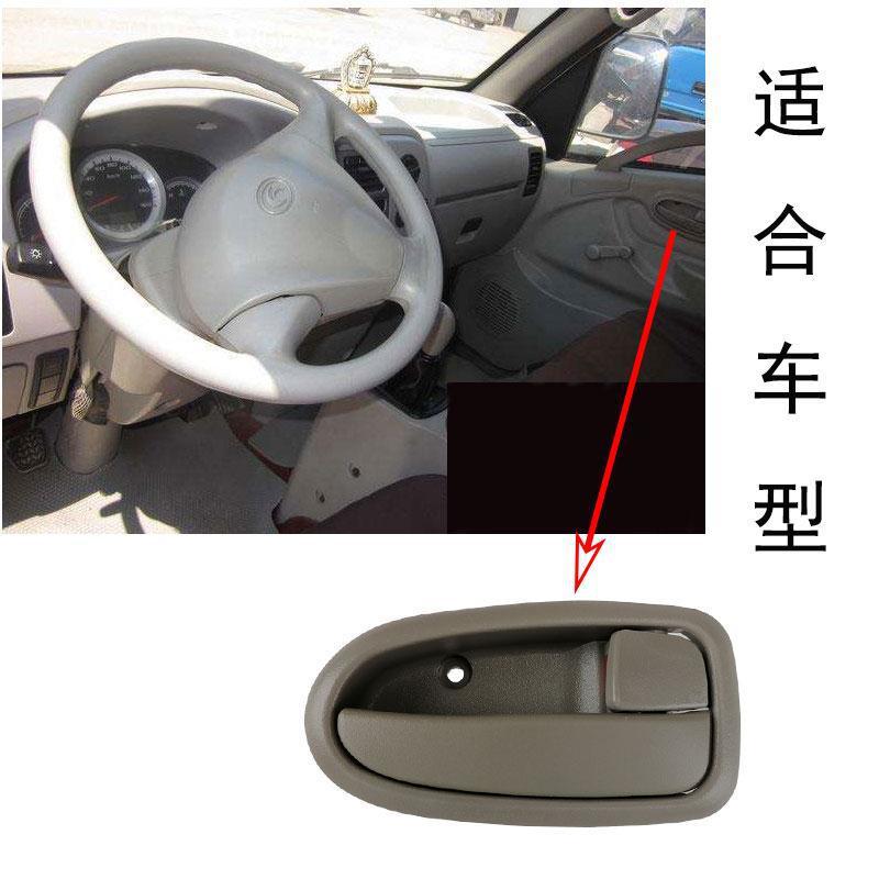 福田汽车货车小卡配件康瑞 宝瑞k1 kq1 k2 kq2车门内拉手扣手把手