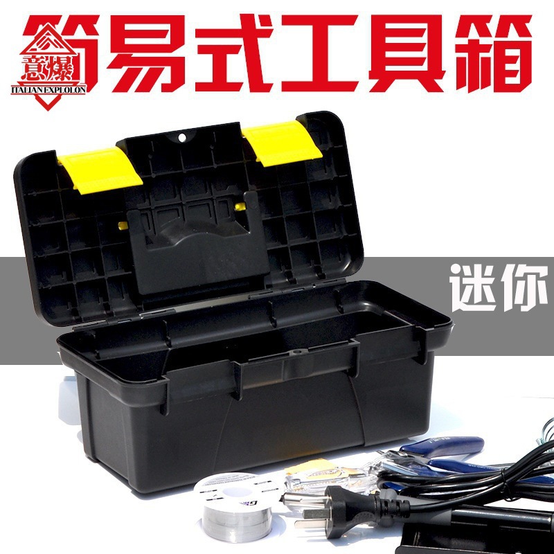 手提塑料工具箱五金工具收纳箱家用小零件收纳盒汽车维修电工箱子