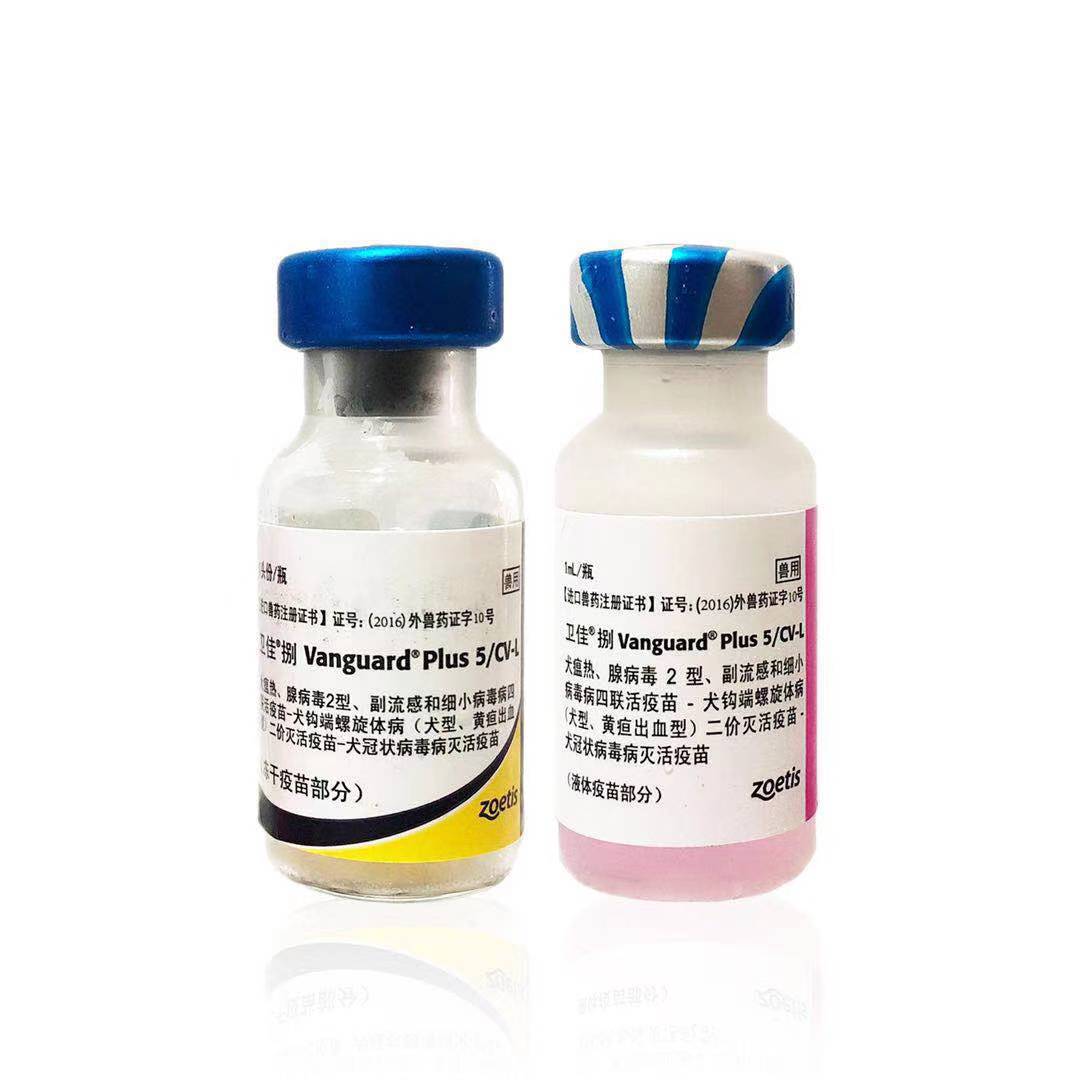 猫宠物防疫疫苗妙三多 /卫佳5 /猫三联 /狂犬疫苗犬现货疫苗-阿里巴巴