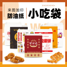 厂家定制防油纸炸鸡烤串食品级尖底牛皮纸袋可淋膜柔版印刷