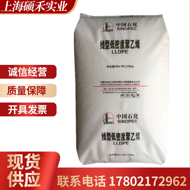 中国石化镇海炼化