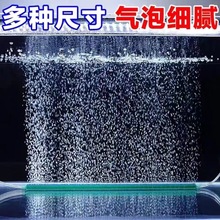 水族增氧气泵气泡石气条鱼缸气泡条气泡石造景气帘装饰纳米气盘石