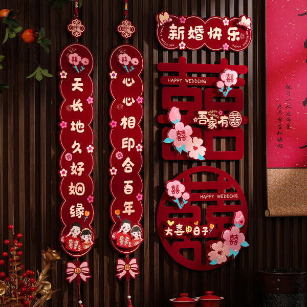 对联结婚男方喜字贴女方出嫁新婚房间门挂联大门入户门贴婚庆用品