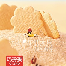 网红【活动款】巧玲珑北海道鲜虾饼168g网红直播零食雪饼儿童