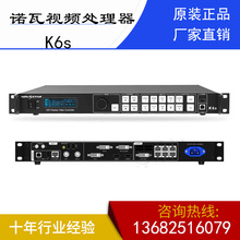 诺瓦K6S视频处理器三合一控制器带载390万点支持拼接级联U盘功能