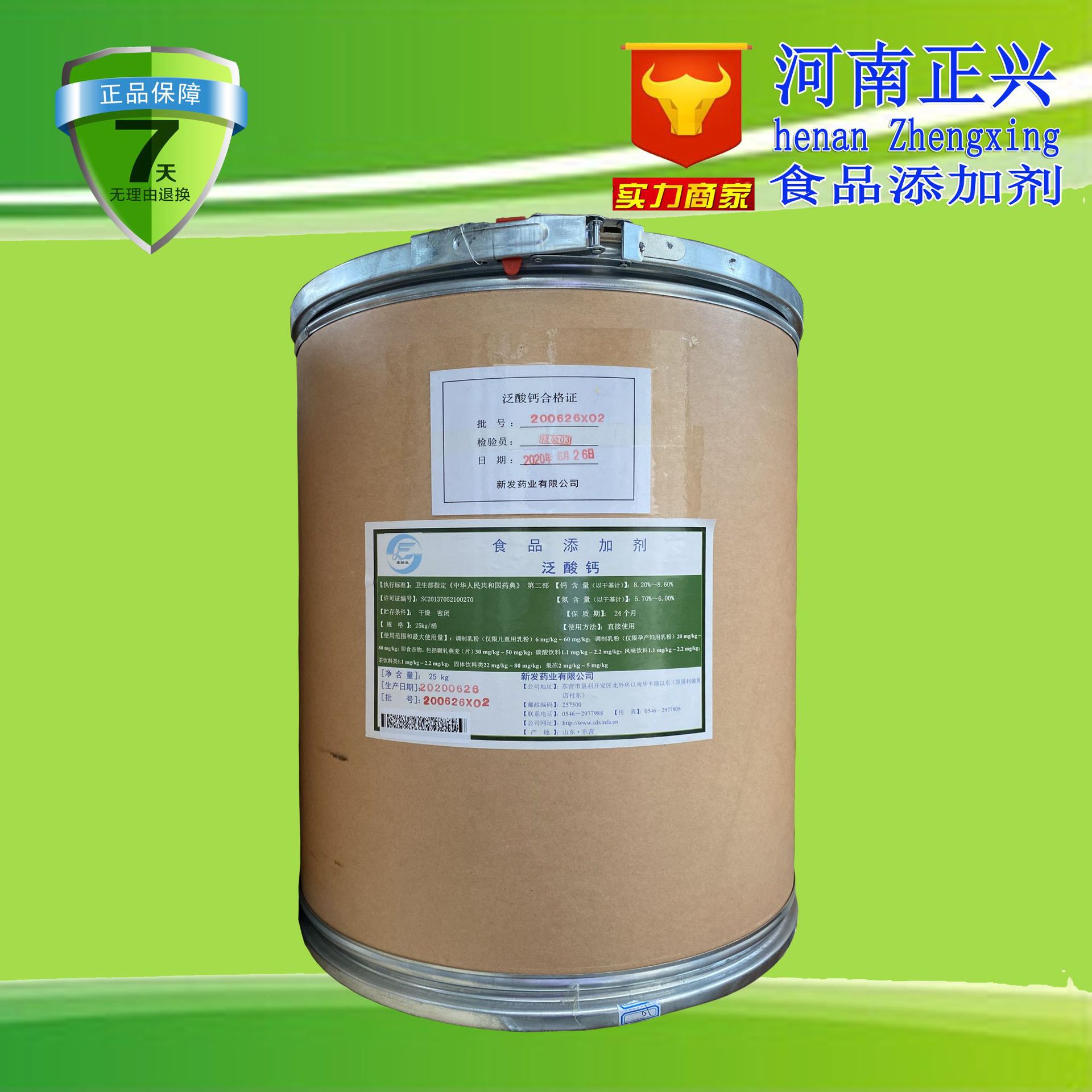 添加剂d泛酸钙-添加剂d泛酸钙厂家,品牌,图片,热帖-阿里巴巴