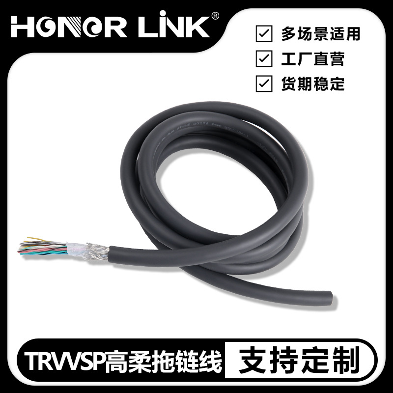 【定制】TRVVSP高柔电缆线 1.5平方耐折信号控制线 电源线 屏蔽线