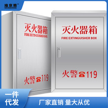 批发壁挂式灭火器箱2只装空箱加厚201/304不锈钢暗装嵌入式消火栓