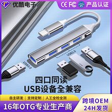 USB拓展坞typecUSB扩展器转换器集分线多口器多功能转接头转插U盘