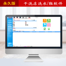 干洗店收银机管理系统洗衣洗鞋包收衣会员连锁小程序下单开票软件