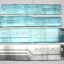 适用于10-15年丰田NOAH 门槛条LED迎宾踏板XOVY冷光 原厂装饰件