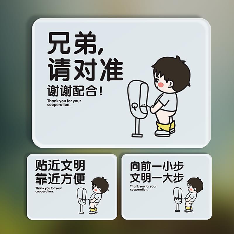 厕所标志牌创意洗手间指示牌装饰男女卫生间文明温馨提醒牌亚克力
