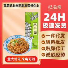 武汉热干面170g速食方便面整箱葱油凉面挂面碱水面条杂酱面干拌面