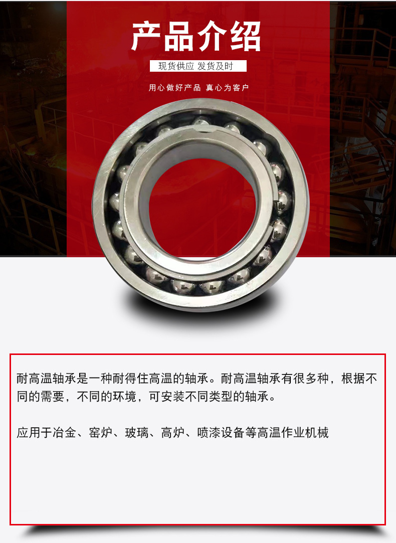 高温轴承_07.jpg