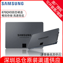 三星870QVO适用固态硬盘1T2T 4T8T笔记本台式电脑固态SSD SATA3.0