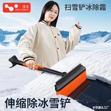 汽车用除雪铲扫雪神器车窗玻璃清雪工具除霜刷子刮雪板冬季除冰铲