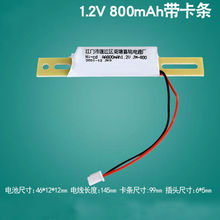 应急灯电池组维修配件指示1.2V电源消防应急照明灯蓄电池