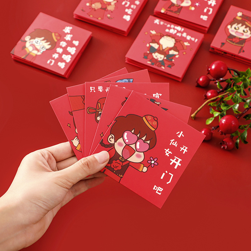 结婚婚礼过年小红包趣味短红包袋接亲婚庆喜事堵门红包利是封红包