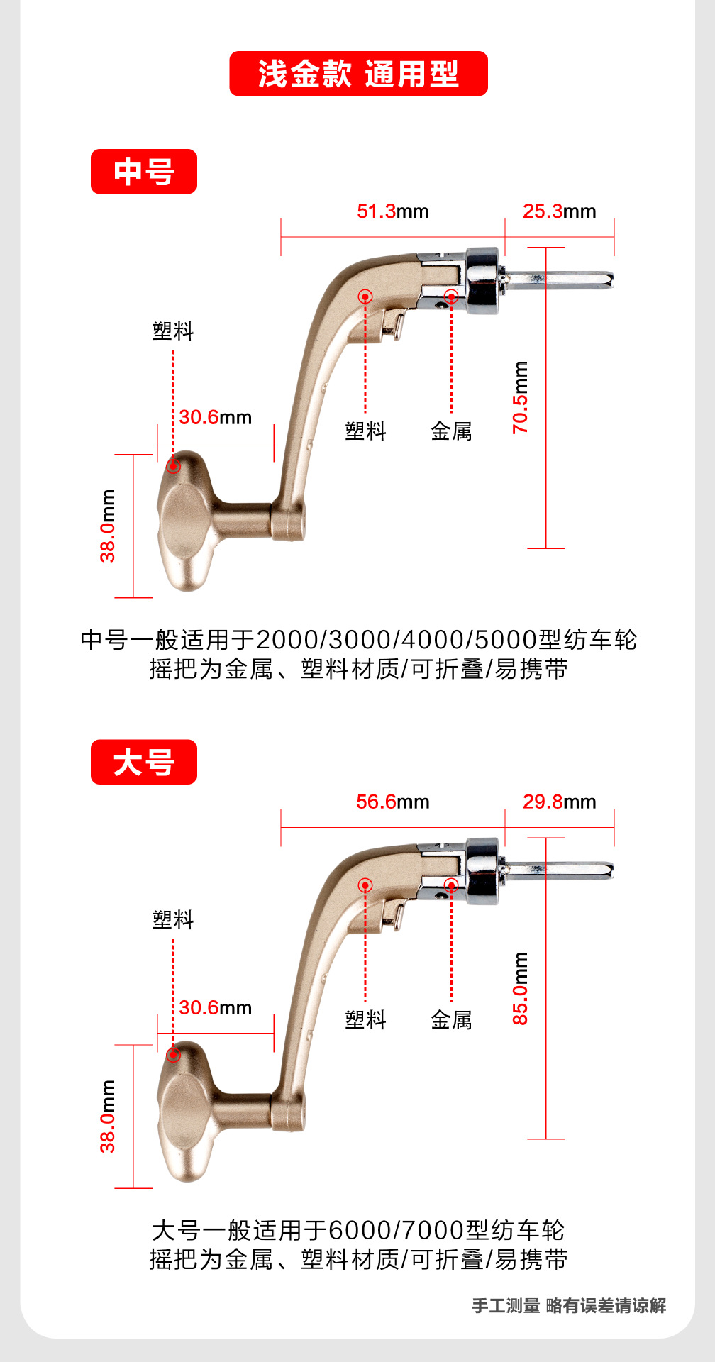 插入式cnc摇把渔轮摇臂把手渔线轮渔具鱼线轮配件 一键折叠左右手