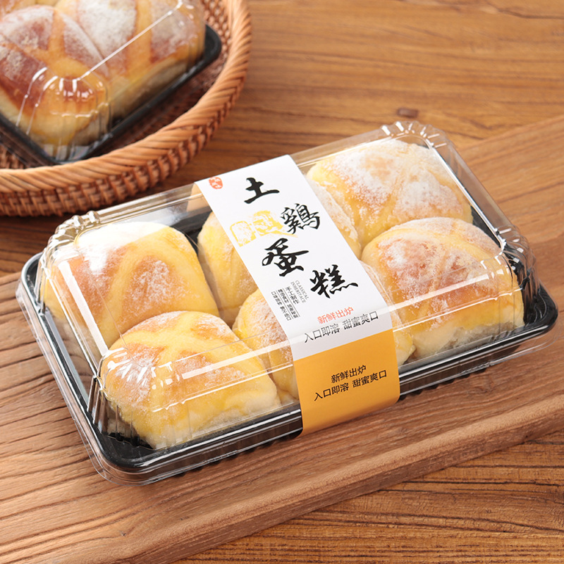 透明盖黑底长方形老蛋糕面包盒烘焙包装盒土鸡蛋糕盒一次性吸塑盒