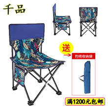 折叠钓鱼椅子户外便携式垂钓椅美术写生椅沙滩椅马扎凳子渔具批发