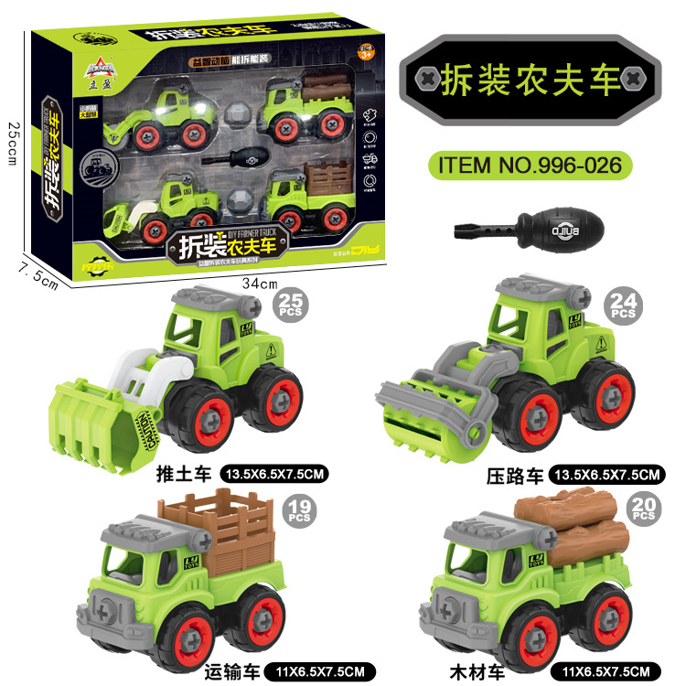 Children Disassembly Engineering Sanitation Truck Farm Vehicle Toy Suit DIY Detachable Assembly Fire Fighting Aerial Ladder Truck