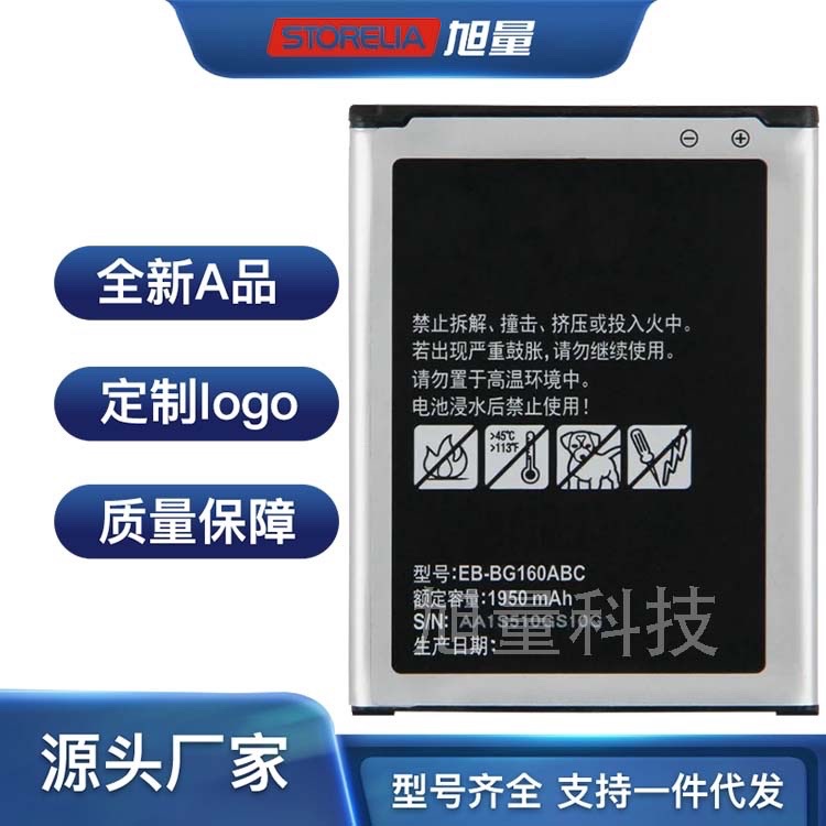 适用于三星Galaxy Folder 2手机二代G1600 G1650电池EB-BG160ABC