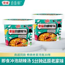 京遥胡辣汤水冲逍遥镇方便65g*6桶早餐速食麻辣牛肉汤料河南特产