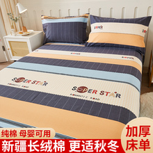 新疆棉加密床单单件纯棉加厚1.8米双人200cm单人100全棉三件特特