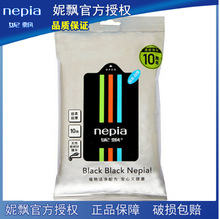 Nepia/妮飘 袋装黑郁薄荷湿纸巾10片 整箱72包江浙沪皖包邮