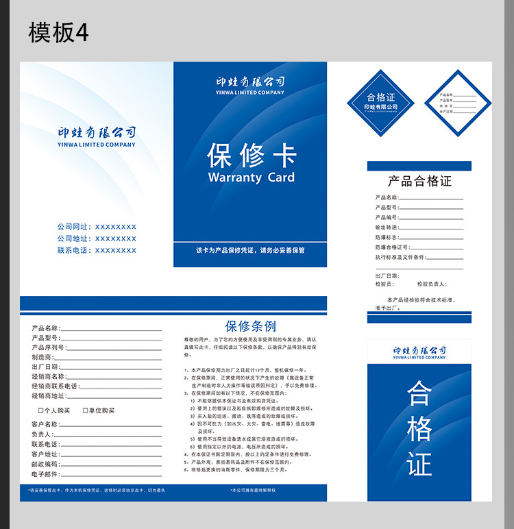 保修卡定制售后服务卡合格证吊牌质保卡片说明书退换货保障卡订做
