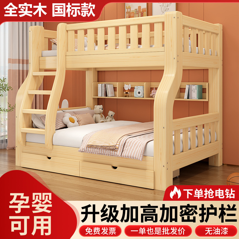 全实木国标上下床双层床高低床大人儿童小户型上下铺床二层子母床
