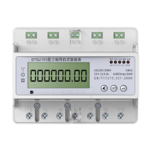 社为4G三相远程导轨式智能电表三相四线多功能远程抄表电云源