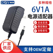 6V1A电源适配器 自动感应消毒喷毒皂液器 6V1a血压计适配器电子秤