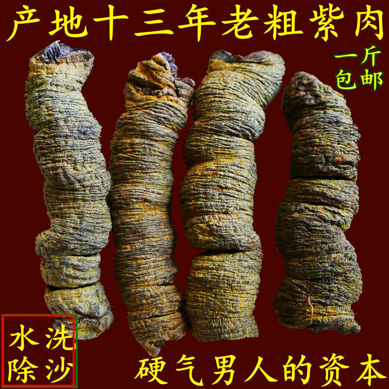 药材新鲜巴戟天泡酒茶滋补广东德庆特产一手大量批发新食品原料|花果