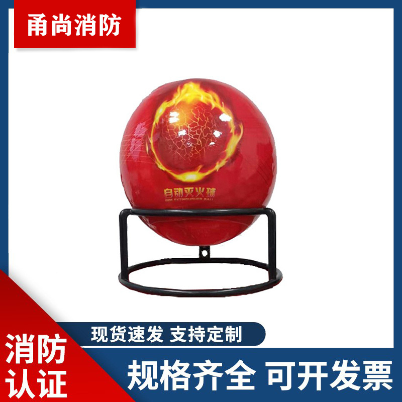 自动灭火球 灭火弹 家用车载投掷式悬挂式干粉自动灭火球-阿里巴巴